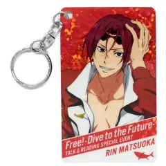 【中古】キーホルダー・マスコット(キャラクター) 松岡凛 「Free!-Dive to the Future- トーク＆リーディング スペシャルイベント ラメキーホルダー」