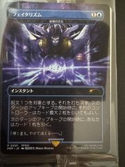 MTG 心を削るものグリール 日本語 foil Greel, Mind Raker PCY
