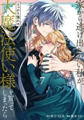 【未使用】家逃げ　色紙　缶バッジ　エル　ジゼル 家から逃げ出したい私が、うっかり憧れの大魔法使い様を買って