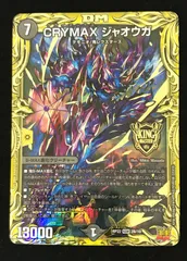 2025年最新】CRYMAX ジャオウガの人気アイテム - メルカリ
