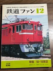 2025年最新】イタリア鉄道模型の人気アイテム - メルカリ