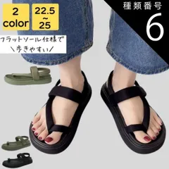 種類6:ブラック/25 サンダル レディース 厚底 疲れ ない 歩きやすい 夏 海 ビーチ プール リゾート 軽量 旅行 大人 上品 美脚 コンフォート トングサンダル シンプル カジュアル おしゃれ キレイめ かわいい フェミニン 20代 30代 40代 5