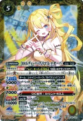 バトルスピリッツ　レイ・オーバ(パラレル) ずっと一緒に］レイ・オーバ（契約Xレア）｜バトルスピリッツ