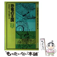 2024年最新】白亜紀の世界の人気アイテム - メルカリ