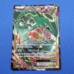 ポケモンカードゲーム レックウザEX SR BW5 053/050 レックウザEX SR [リューノブレード] BW5 053/050 状態難