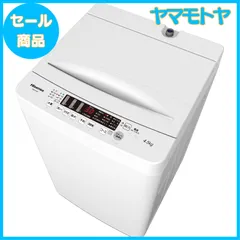 30日迄！2016製★ハイセンス☆4.5kg☆洗濯機【HW-E4501】N686