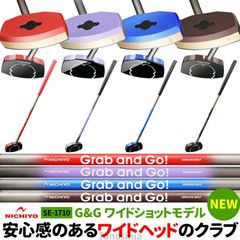 グラウンドゴルフ クラブ ニチヨー G＆Gワイドショットモデル SE-1710 NICHIYO グランドゴルフ 用品 用具 グランドゴルフクラブ 人気 おすすめ 日本製