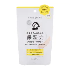 KANSOSAN 乾燥さん 保湿力プロテクトパウダー 10g  ナチュラルカラー ベースメイク 化粧下地 日焼け対策 UVケア  顔用[ネコポス]