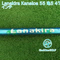 2025年最新】lanakira シャフトの人気アイテム - メルカリ