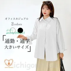 シャツ ブラウス 長袖 レディース 長袖シャツ 大きいサイズ 薄手 快適 シンプル トップス 折り襟 アウター 重ね着 柔らかい 肌着 着回し ソフト 無地 ant4y090455