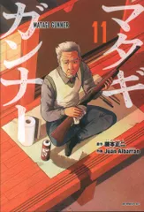 マタギガンナー1-10全巻初版帯付き マタギガンナー 1～8巻 既刊 全8巻セット 全巻初版 帯付 - メルカリ