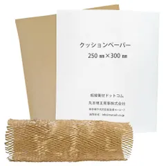 特価商品紙緩衝材クッションペーパー 25cm×30cm 100枚入 クラフト紙70g/㎡使用
