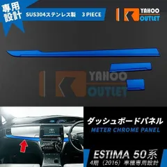 新品未使用　トヨタ　エスティマ(ACR55W) インテリアパネル 楽天市場】エスティマ（インテリアパネル｜内装パーツ）：パーツ