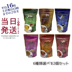 【自由選べる2点セット】 エステプロラボ ハーブティープロ 健康茶 6種類 ブレンド ハーブティー Esthe Pro Labo 排出系 代謝系 減肥系 整肌系 深眠系 (0631)