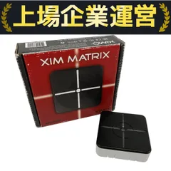 2025年最新】xim matrixの人気アイテム - メルカリ