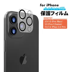 カメラレンズ保護ガラスフィルム クリーナー ガイドステッカー付き 全面保護 フルカバー 高硬度 高透過率 カメラカバー レンズカバー　対応機種：iPhone13Pro　レンズ枠のカラー：ブラック