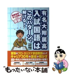 2024年最新】早慶大日本史の人気アイテム - メルカリ