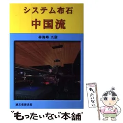 2025年最新】林_海峰の人気アイテム - メルカリ