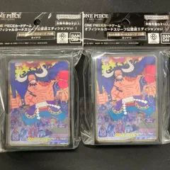 ワンピース カイドウ オフィシャルカードスリーブ 公認店エディション 未開封 70枚入り 2個セット A001