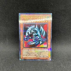 遊戯王　ブルーアイズ・トゥーン・ドラゴン　ウルトラパラレル