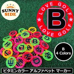 【カラー選択可】サニーサイドゴルフ ゴルフマーカー アルファベット 「B」 蛍光 ネオンカラー 40mm 全4色 日本製 SUNNY SIDE GOLF ボールマーカー グリーンマーカー ビタミンカラー Arial書体 蛍光色 イニシャル ローマ字 派手 新品
