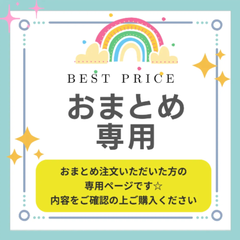 訳あり特価】おまとめ買いでさらにお得！