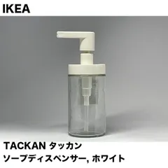 2024年最新】IKEAディスペンサーの人気アイテム - メルカリ