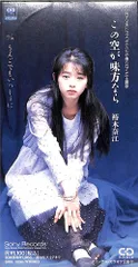 2025年最新】裕木奈江の人気アイテム - メルカリ