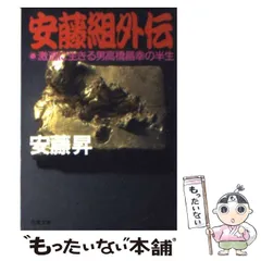 2025年最新】安藤組の人気アイテム - メルカリ