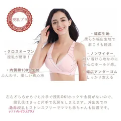 授乳ブラ クロスオープン ノンワイヤー ブラ 2枚セット マタニティ 美胸 育乳 ブラジャー ナイトブラ 産前産後 インナー 授乳用 垂れない  vii4v453895