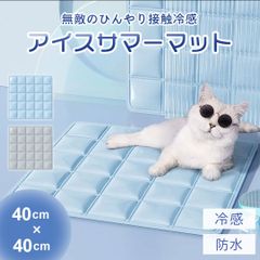 【予約商品納期約1ヶ月】ペット用 冷却クールマット 四角 40×40 グレーorブルー クールジェルマット