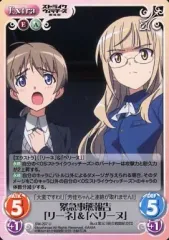 Chaos TCG ストライクウィッチーズ 劇場版 ブースター 2BOX カオス