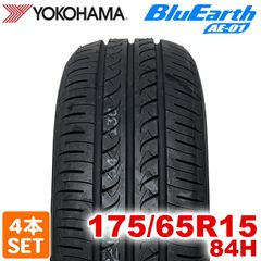 【2024年製】 送料無料 YOKOHAMA 175/65R15 84H BluEarth AE-01 ブルーアース ヨコハマタイヤ ノーマルタイヤ 夏タイヤ サマータイヤ 4本セット