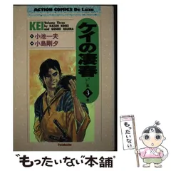 2025年最新】小池一夫の人気アイテム - メルカリ