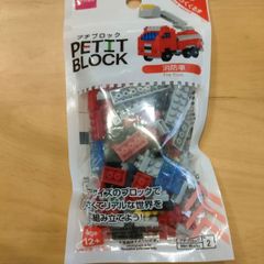 ダイソー　プチブロック　消防車　新品　2024年6月購入品