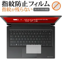 2025年最新】dynabook s73/frの人気アイテム - メルカリ