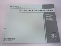2026年最新】pcx サービスマニュアルの人気アイテム - メルカリ