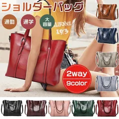 トートバッグ ショルダーバッグ レディース 斜めがけ ビジネスバッグ ハンドバッグ 2way バッグ レザーバッグ トートバッグ かわいい レディースバッグ 斜めがけバッグ かばん 肩がけ 女の子 プレゼントcengzdw01