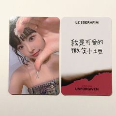 極細繊維クロス LE SSERAFIM UNFORGIVEN Yizhiyu トレカ ウンチェ