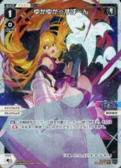 2025年最新】ウィクロス ゆかゆかの人気アイテム - メルカリ