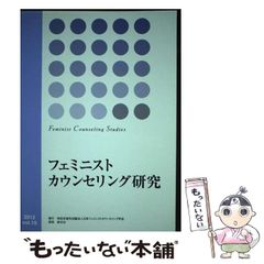 中古】 すずらん給食物語 私のジャーナリスト作法 / 前野 和久
