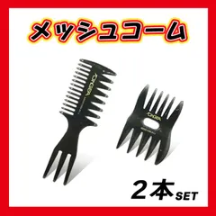 2025年最新】荒櫛の人気アイテム - メルカリ