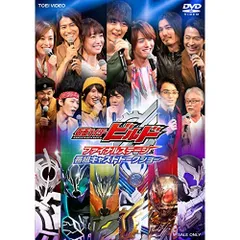 仮面ライダービルド VOL.12（完） [DVD] 811lv2XU8GL._UF350,350_QL50_.jpg