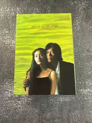 2025年最新】豊川悦司 愛していると言ってくれの人気アイテム