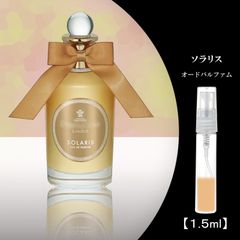 ペンハリガン 香水 ソラリス お試し 香水 1.5ml