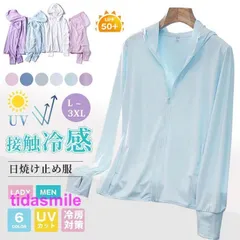 ラッシュガード接触冷感 メンズ レディース トップス UVカット UPF50+ 日焼け止め服 ラッシュパーカー UVパーカー パーカー 冷房対策 ライトアウター