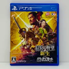 中古 | コーエー ゲームソフト 通常版 信長の野望 新生withパワーアップキット プレイステーション4 2023年製 PLJM-17257 【617】