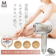 光脱毛器 ipl光脱毛器 ipl脱毛器 脱毛器 メンズ 脱毛機 脱毛美顔器 脱毛 無痛脱毛器 家庭用脱毛器 フラッシュ式脱毛器 hipl脱毛器 永久脱毛器 永久脱毛 無痛 冷却機能付き脱毛器 全身 脇 足 うなじ 産毛 顔 美肌 強力 広範囲 高出力 高速