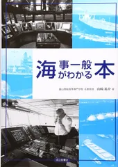 海事法研究会誌セット 2025年最新】海事の人気アイテム - メルカリ