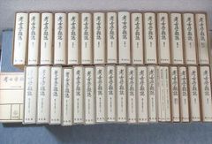 最終値下げ】 精選 名著復刻全集 近代文学館 32函 ほるぷ出版 - メルカリ